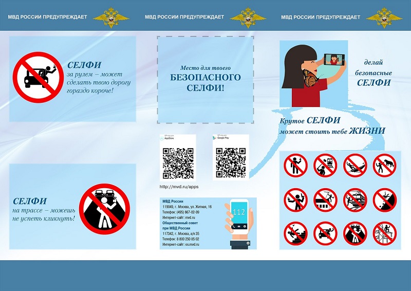 Russian Selfie Guide One