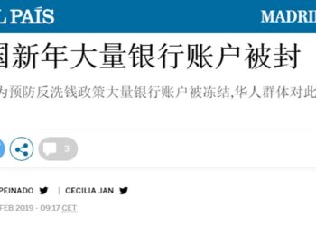 El País explora el mercado asiático retomando sus artículos en chino