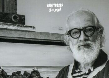 “TETUÁN MI CUNA, SEVILLA MI HOGAR”